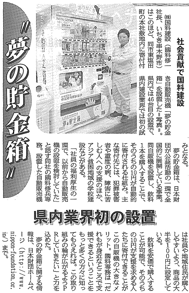2013年5月31日鹿児島建設新聞