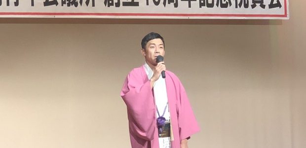 新大隅青年会議所 創立40周年記念式典・懇親会