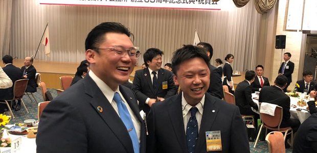 鹿児島青年会議所創立65周年記念式典