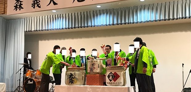 （株）森建設　森社長厄払い大祭