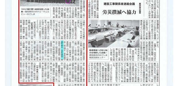 鹿児島県建設業青年部会　総会