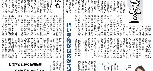 国土交通省との意見交換会（鹿児島県建設業青年部会）