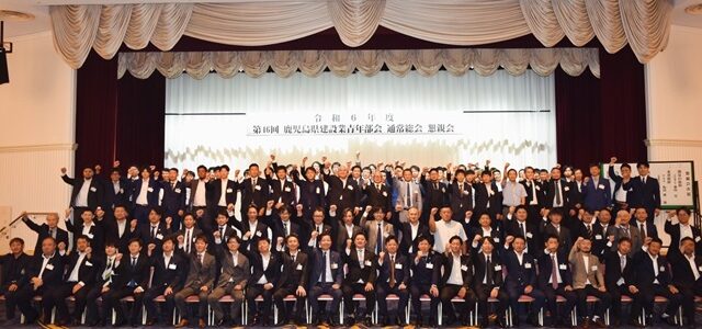 令和6年度　鹿児島県建設業青年部会　副会長就任